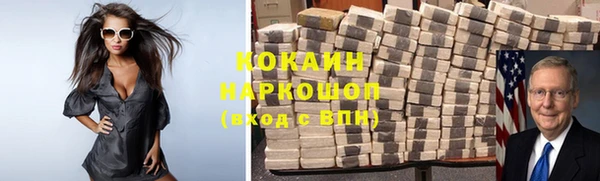 COCAINE Арсеньев