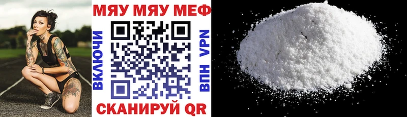 МЯУ-МЯУ 4 MMC mega рабочий сайт Удачный хочу